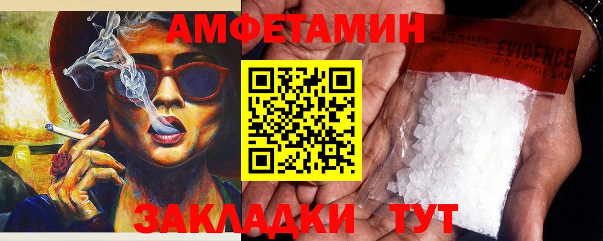 Amphetamine 97% Нижний Тагил