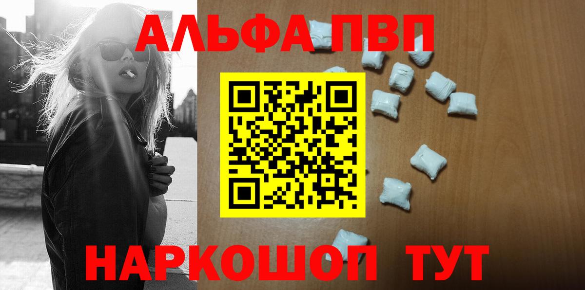 A-PVP СК КРИС  Вход с VPN  где купить наркоту  Нижний Тагил 