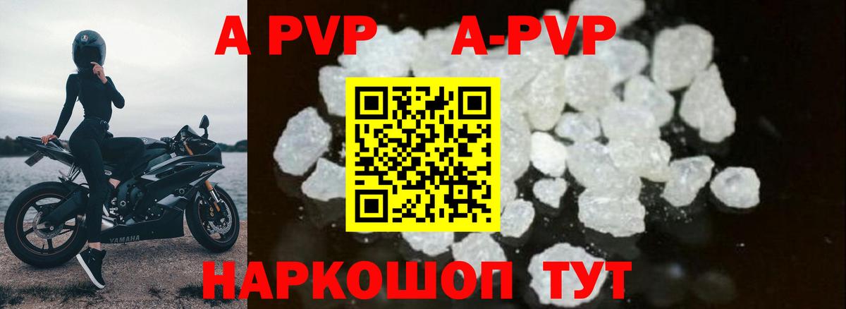 A PVP кристаллы Нижний Тагил