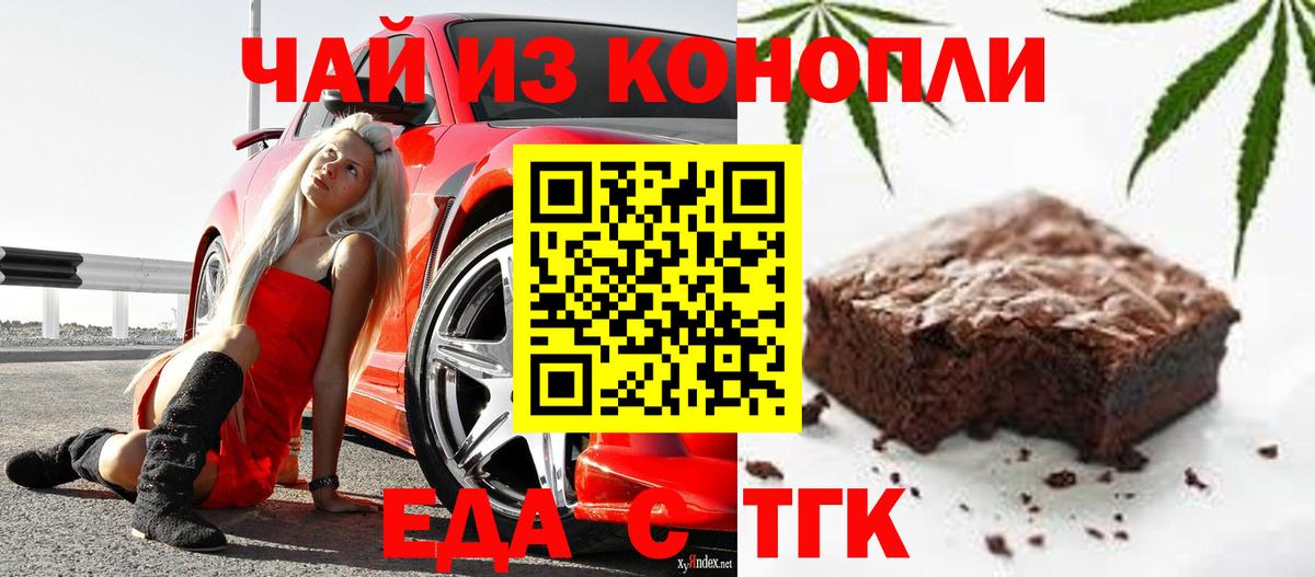 Canna-Cookies конопля  Вход с VPN  Нижний Тагил 