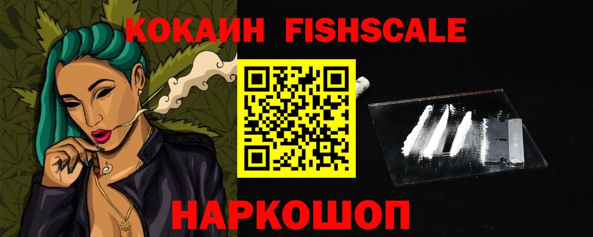 COCAIN Columbia  COCAIN FishScale  Нижний Тагил  Вход с VPN 