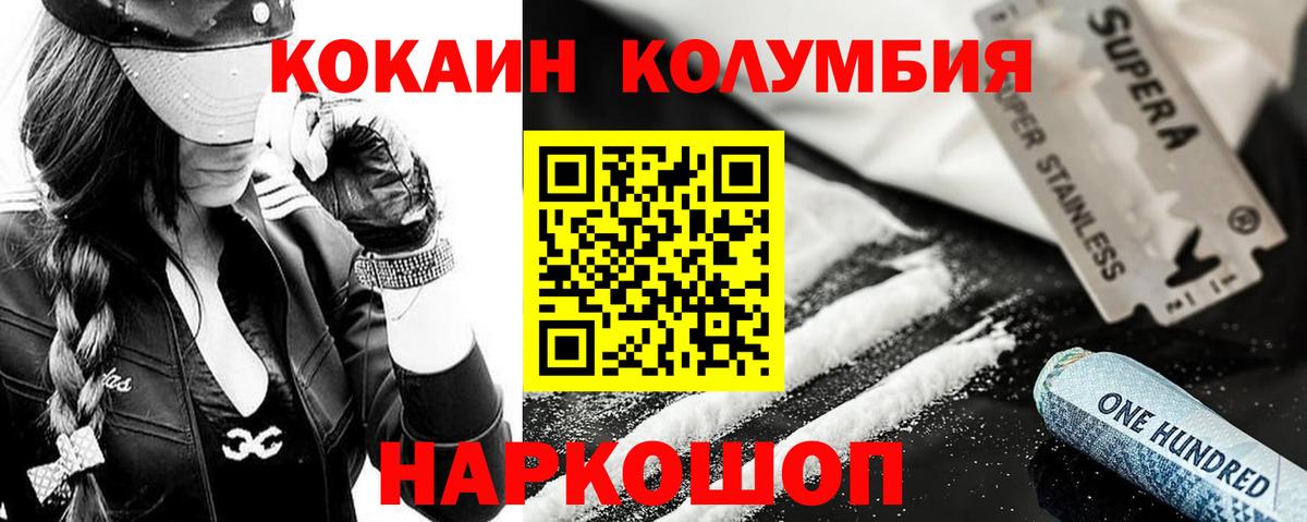 КОКАИН Fish Scale Нижний Тагил