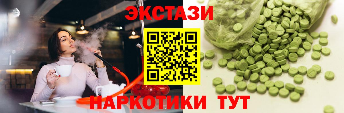ЭКСТАЗИ ешки Нижний Тагил