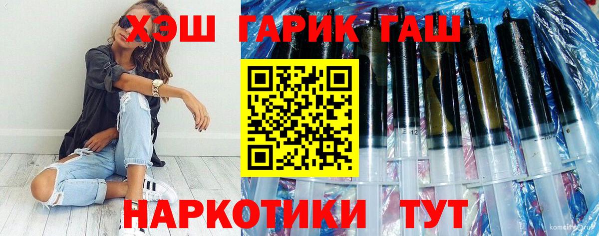 ГАШ индика сатива  Вход с VPN  Нижний Тагил  ГАШ VHQ 