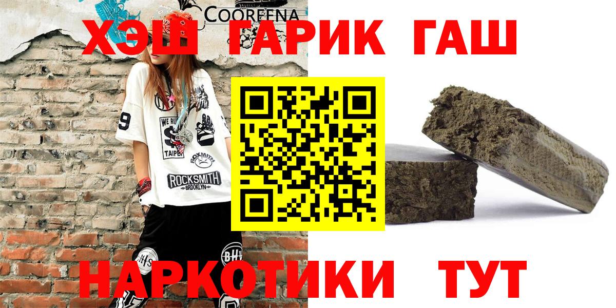 ГАШИШ гарик Нижний Тагил
