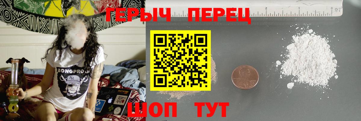 ГЕРОИН хмурый  Вход с VPN  Нижний Тагил 