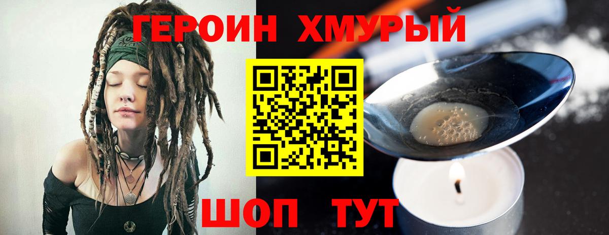 Героин герыч Нижний Тагил