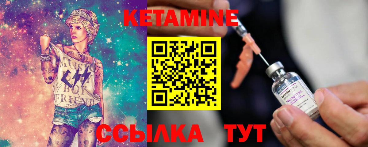 Кетамин VHQ Нижний Тагил