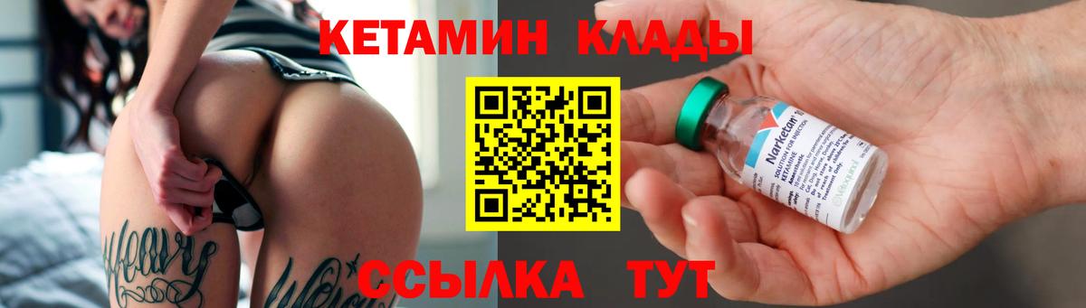 КЕТАМИН ketamine  Вход с VPN  Нижний Тагил 