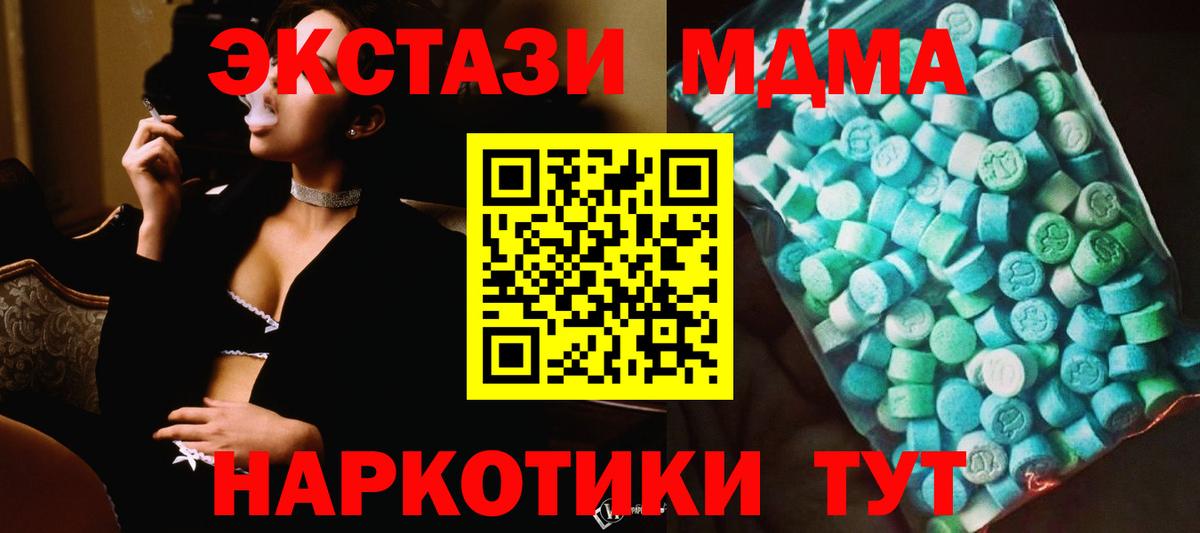 MDMA Molly Нижний Тагил