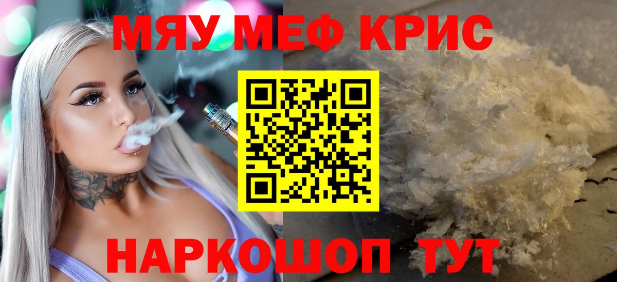 Меф мука  Вход с VPN  Нижний Тагил  Мефедрон  МЯУ-МЯУ мука 