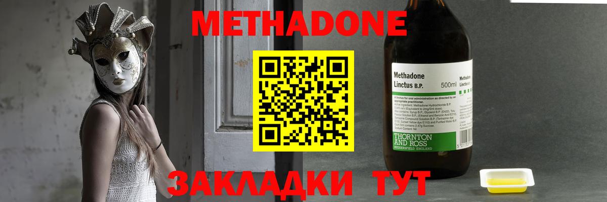 Нижний Тагил  Метадон мёд  площадка официальный сайт  Вход с VPN  МЕТАДОН белоснежный 