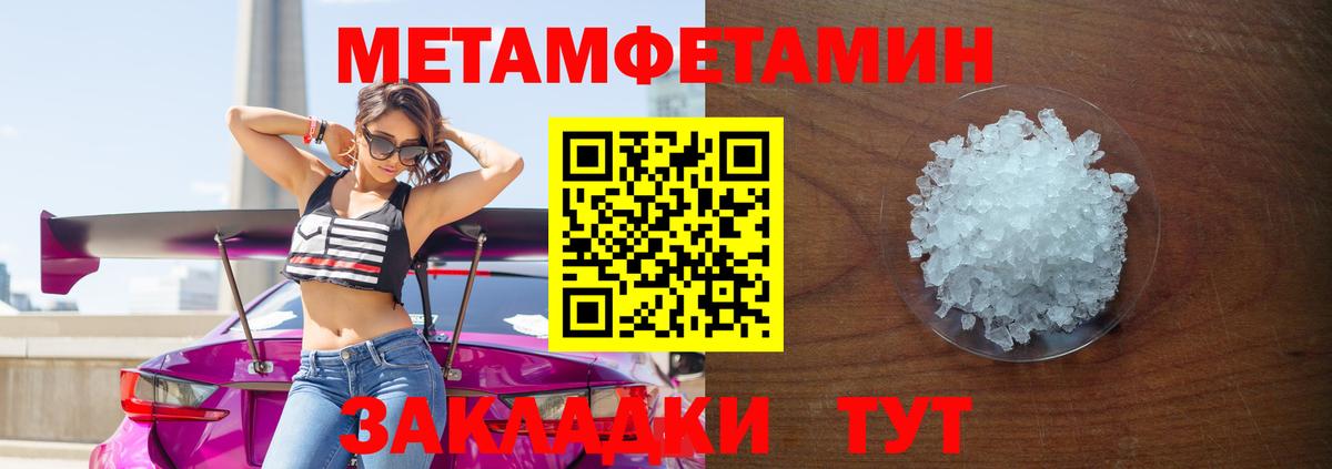 МЕТАМФЕТАМИН витя Нижний Тагил