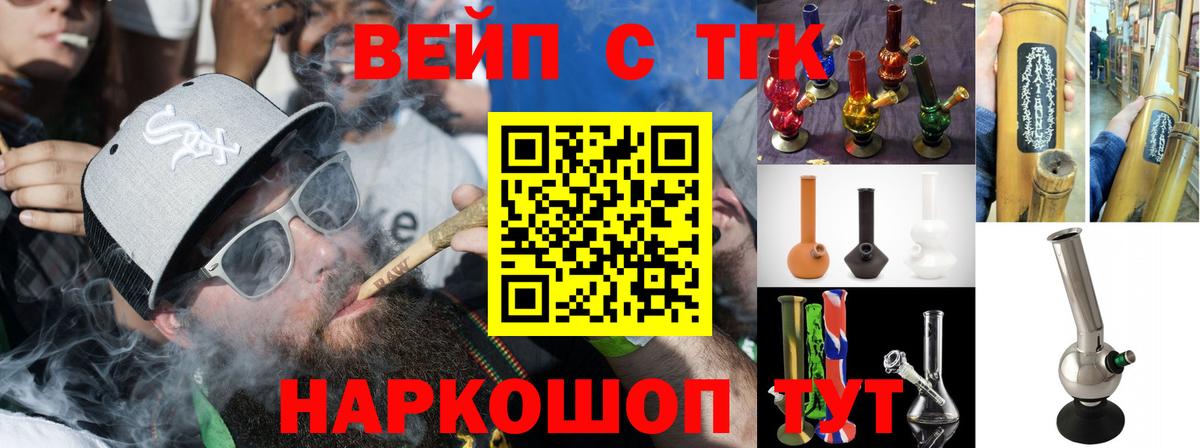 купить закладку  Вход с VPN  ТГК вейп  Нижний Тагил  ТГК Wax 